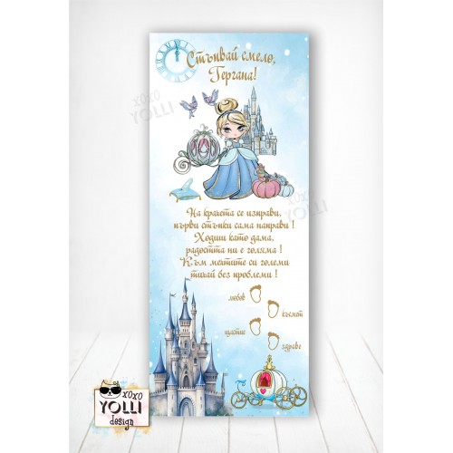 Пътечка за прохождане/прощъпулник с Пепеляшка