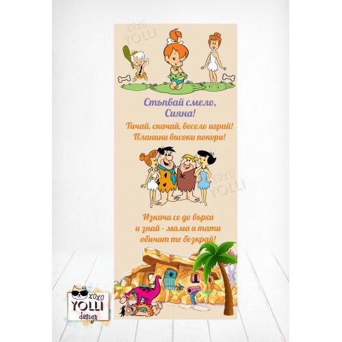 Пътечка за прохождане/прощъпулник с Пебалс