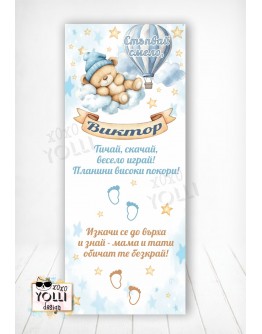Платно за прощъпулник с мече