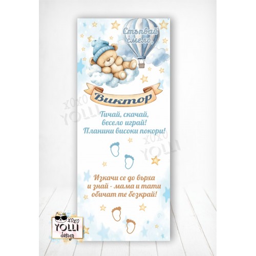 Платно за прощъпулник с мече