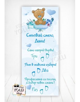Пътечка за прохождане с мече