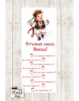Платно за прощъпулник с Български народни мотиви