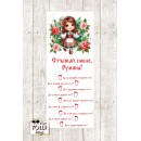 Платно за прохождане с Български народни мотиви