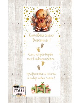 Платно за прощъпулник с коледни мотиви 4