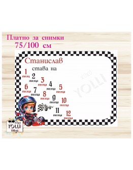 Платно за отбелязване на месеците
