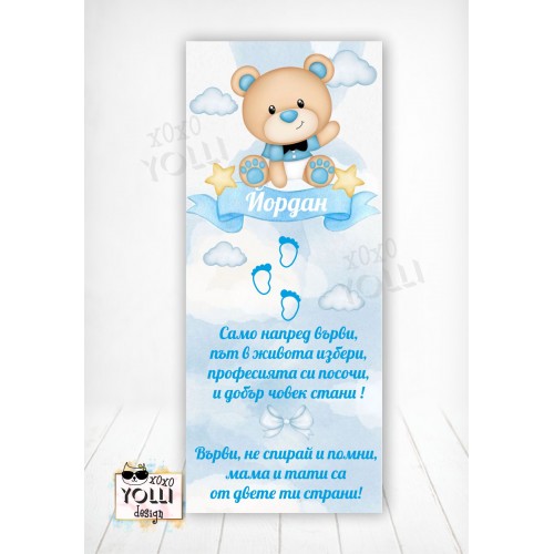 Пътечка за прохождане