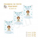 Платно за погача/ Месал за погача