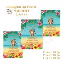 Платно за погача/ Месал за погача