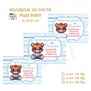 Платно за погача/ Месал за погача