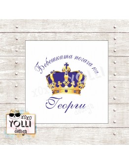 Платно за погача