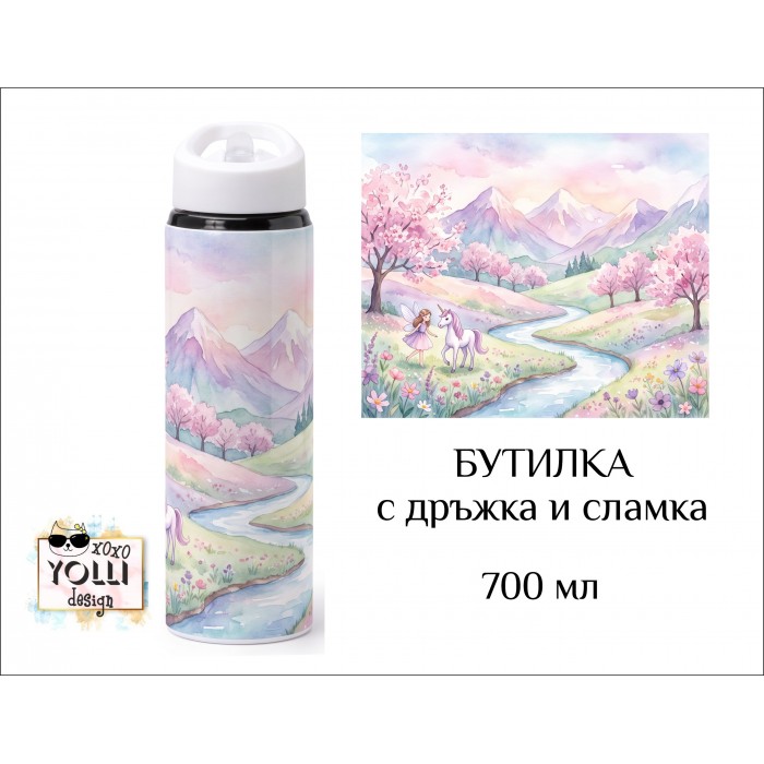 Бутилка "Пейзаж" 700 мл